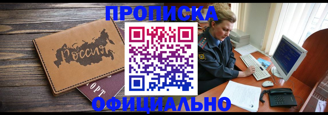 пропишу в квартире в Опочке