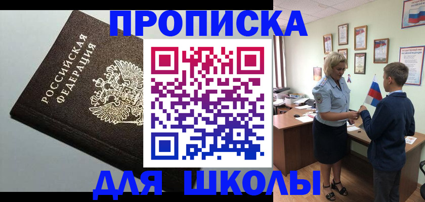 где прописаться в Опочке